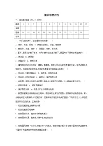 2025八年级生物上学期期中学情评估试卷（含答案冀少版）