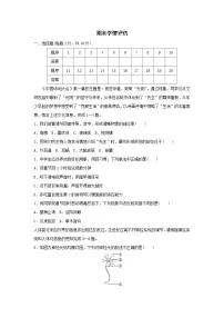 2025八年级生物上学期期末学情评估试卷（含答案人教版）
