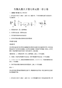 生物八年级下册第一章  生物的生殖和发育综合与测试当堂检测题