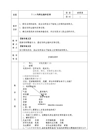 人教版 (新课标)八年级下册第四节 鸟的生殖和发育教案设计