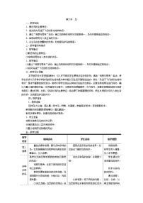 人教版 (新课标)八年级上册第六节   鸟教案及反思