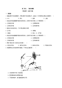 初中生物人教版 (新课标)七年级上册第二章 了解生物圈综合与测试巩固练习