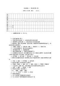 人教版 (新课标)八年级下册第七单元 生物圈中生命的延续和发展综合与测试随堂练习题