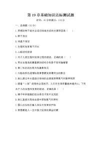 初中生物北师大版八年级上册第19章 生物的生殖和发育综合与测试复习练习题