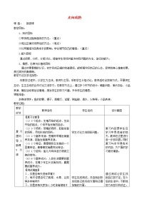 初中生物济南版八年级上册第三节 走向成熟教学设计