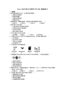 初中生物人教版 (新课标)八年级上册第二节 先天性行为和学习行为精品一课一练