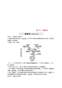 初中生物济南版八年级下册第二节 克隆技术精品课后练习题