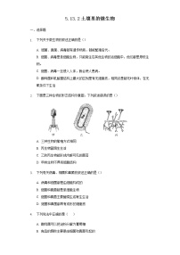 苏科版七年级下册第2节 土壤里的微生物精品课后复习题
