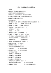 初中生物北京版七年级下册第四节 呼吸与呼吸作用测试题