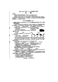 焦作市2020-2021学年八年级上学期期末考试生物试题