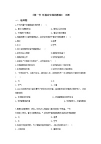 初中生物北京版八年级下册第十四章 生物与环境第一节 环境对生物的影响课后复习题