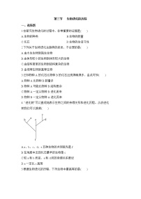 初中生物济南版八年级下册第五单元 生命的演化第一章 生命的起源和进化第三节 生物进化的历程课堂检测