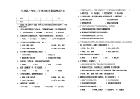 人教版八年级上册生物期末试题含答案