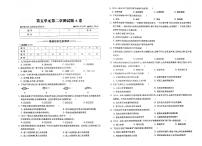 八年级生物上册第五单元生物圈中的其他生物第二章动物的运动和行为测试题pdfA卷无答案新版新人教版