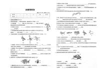 八年级生物上册识图填图卷pdf无答案新版新人教版