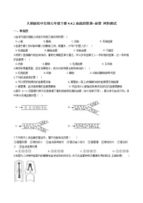 初中生物人教版 (新课标)七年级下册第二节 血流的管道──血管同步达标检测题