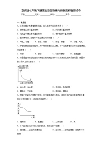 初中生物第五章 生物体的物质运输综合与测试当堂达标检测题