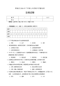 湖南省张家界市桑植县-学七级下学期期中考试生物试题