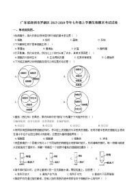 广东省深圳市罗湖区-学七级上学期生物期末考试试卷（解析版）