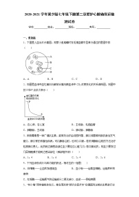 初中冀教版第二章 爱护心脏 确保运输综合与测试课后作业题