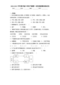 初中生物冀教版八年级下册第一章 生物的繁殖综合与测试习题