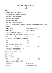 精品解析河南省南阳市南召县2020-2021学年下学期八年级下第一次月考生物试题