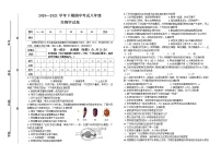 河南省三门峡市陕州区2020-2021学年八年级下学期期中考试生物试题（word版 含答案）