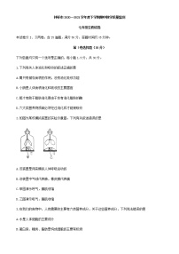 湖北省荆门市钟祥市2020-2021学年七年级下学期期中生物试题（word版 含答案）