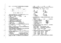 山西省晋中市灵石县2020-2021学年七年级下学期期中生物试题（word版 含答案）