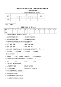 河南省信阳市固始县2020-2021学年八年级下学期期中生物试题（word版 含答案）