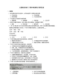 2020-2021学年人教版八年级下册生物期中拓展练习（word版 含答案）