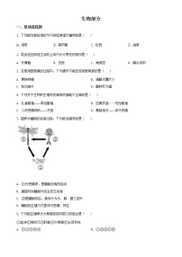 江西省2020年中考生物试题（原卷版＋解析版）