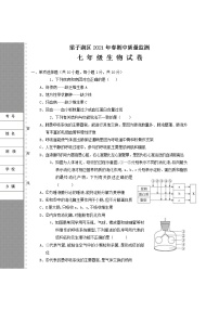 湖北省梁子湖区2020-2021学年七年级下学期期中质量监测生物试题（word版 含答案）