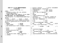 河南省信阳市浉河区2020-2021学年七年级下学期期中考试生物试题