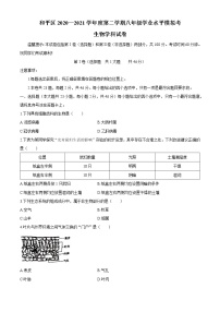 天津市和平区2020-2021学年八年级下学期期中生物试题（word版 含答案）