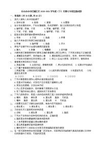 四川省乐山市市中区城区片2020-2021学年度（下）期中测试七年级生物试题（word版有答案）