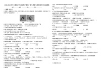 2020-2021学年人教版八年级生物下册第七单元第一章 生物的生殖和发育 单元自测卷（含答案）