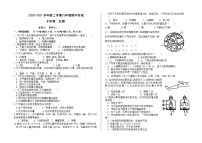 甘肃省兰州市2020-2021学年七年级下学期期中考试生物试题（word版  含答案）