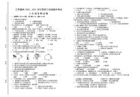 江西省赣州市定南县2020-2021学年八年级下学期期中考试生物试题（word版  含答案）