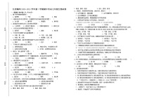 江西省赣州市定南县2020-2021学年七年级下学期期中考试生物试题（word版  含答案）