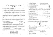 2021年广东省中考百校联考一模生物试题（PDF版，有答案）