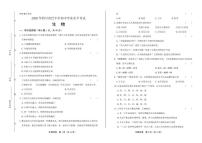 2020年四川省各地市中考生物试卷附答案解析