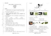 2020年全国各省市中考生物试卷附答案解析