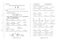 2020年云南省昆明中考生物学试卷附答案解析