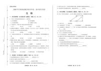 2020年甘肃省武威中考生物试卷附答案解析