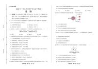 2020年广西来宾中考生物试卷附答案解析