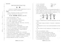 2020年山东省泰安中考生物试卷附答案解析