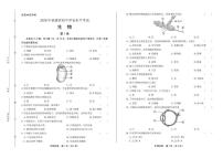 2020年福建省中考生物试卷附答案解析