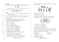 2020年四川省遂宁中考生物试卷附答案解析