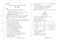 2020年四川省南充中考生物试卷附答案解析